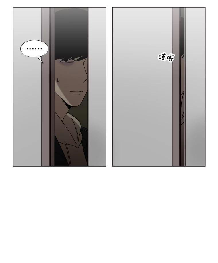 《甜咸男女》18.疏远 第53页