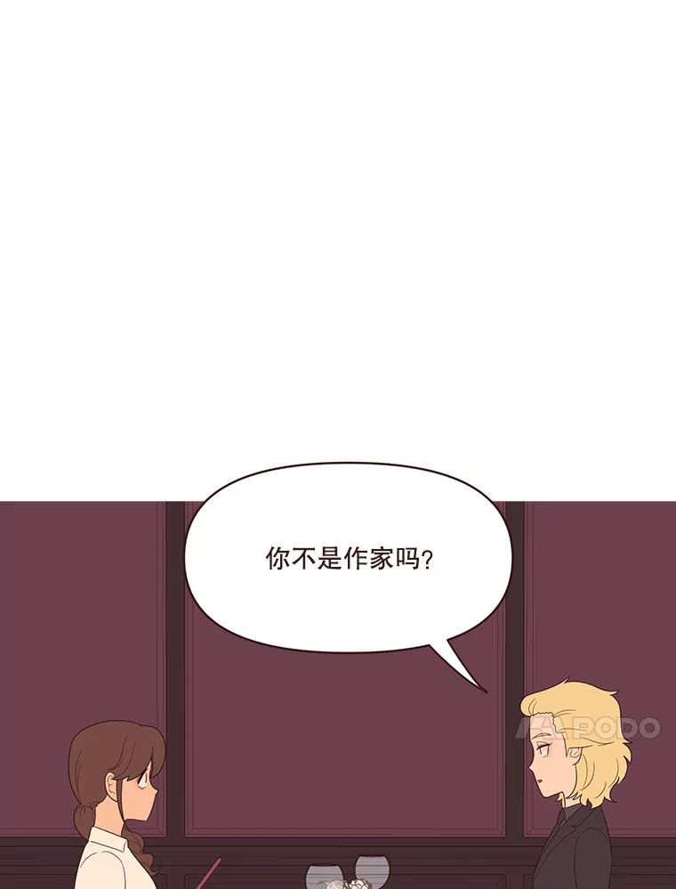 《财阀访谈》17.读者采访 第11页
