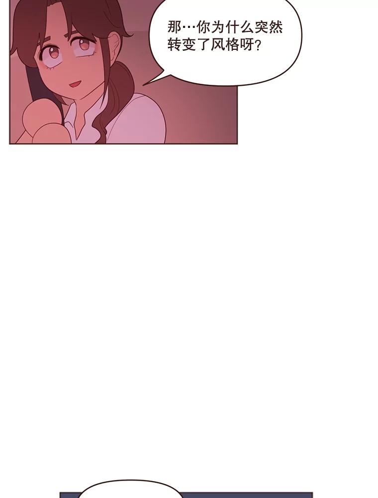 《财阀访谈》17.读者采访 第88页