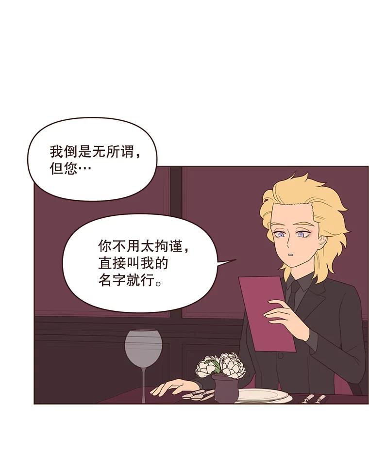 《财阀访谈》17.读者采访 第4页