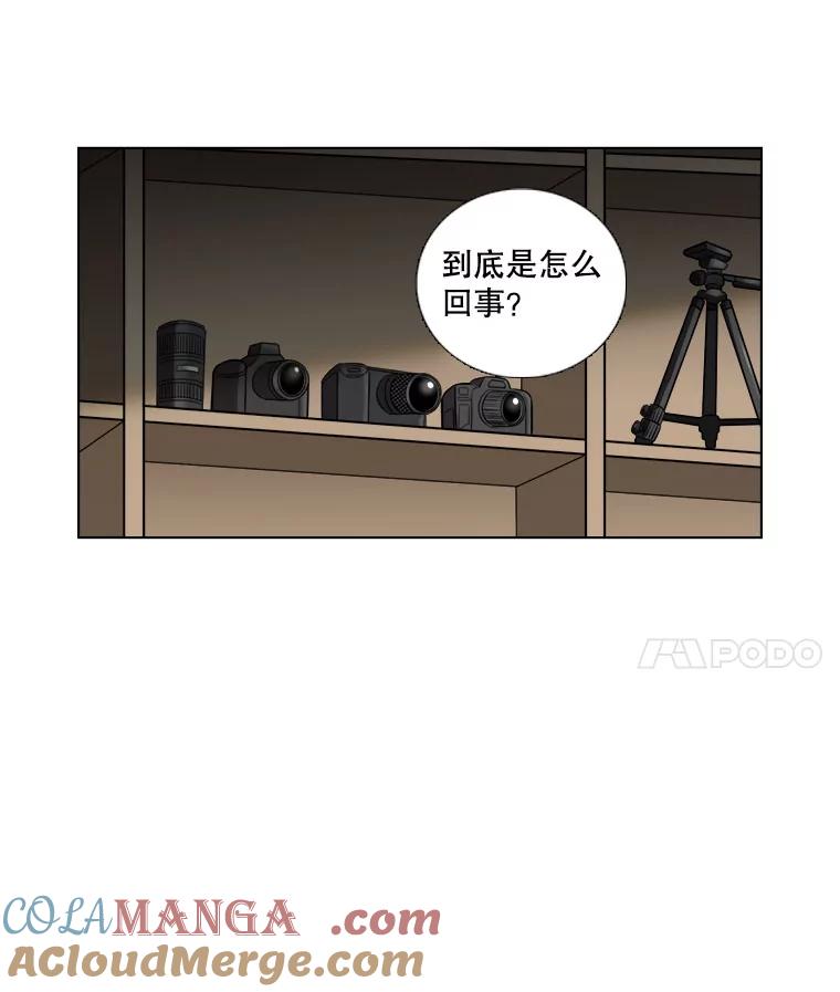 《甜咸男女》18.疏远 第58页