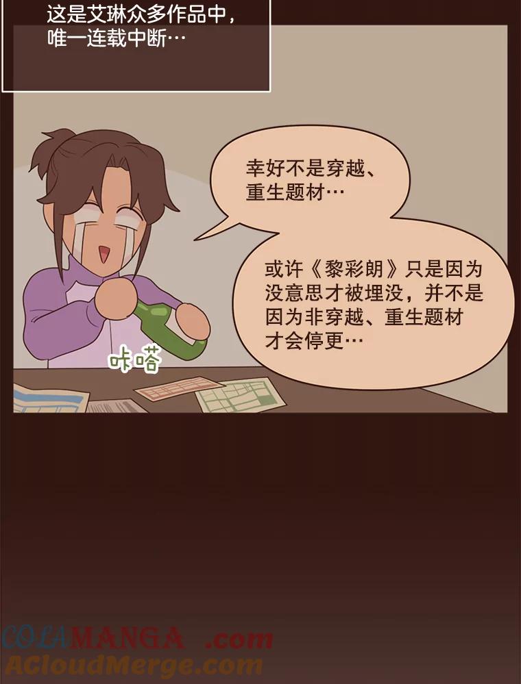 《财阀访谈》17.读者采访 第61页