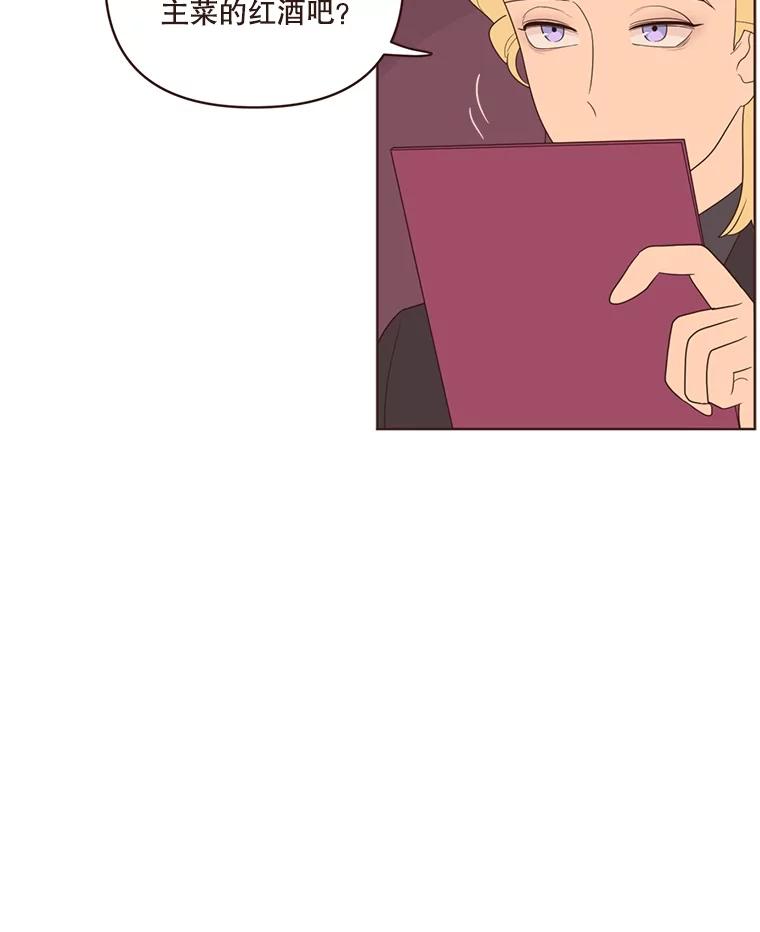 《财阀访谈》17.读者采访 第7页