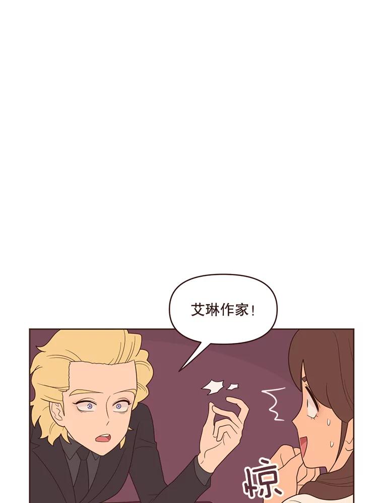 《财阀访谈》17.读者采访 第26页