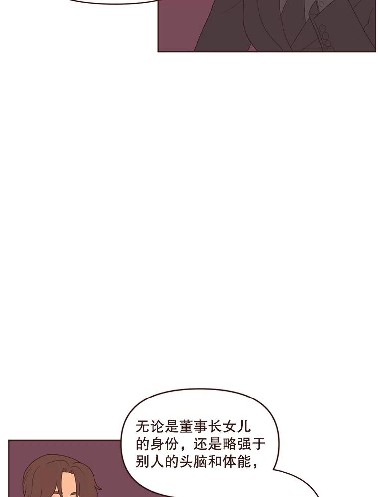 《财阀访谈》17.读者采访 第40页