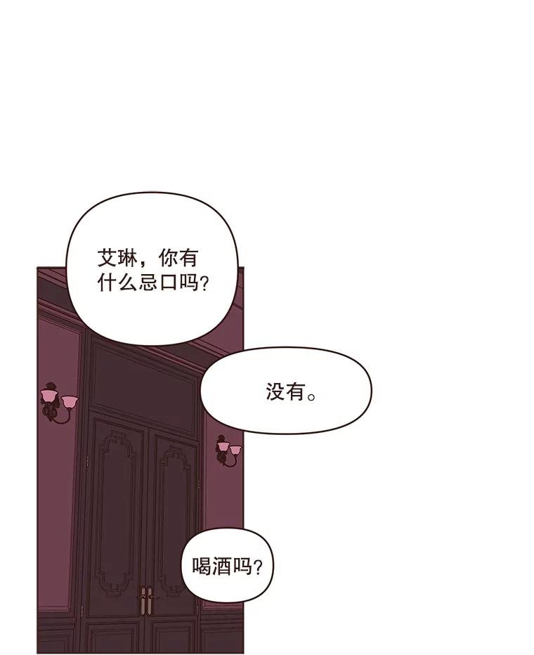 《财阀访谈》17.读者采访 第3页