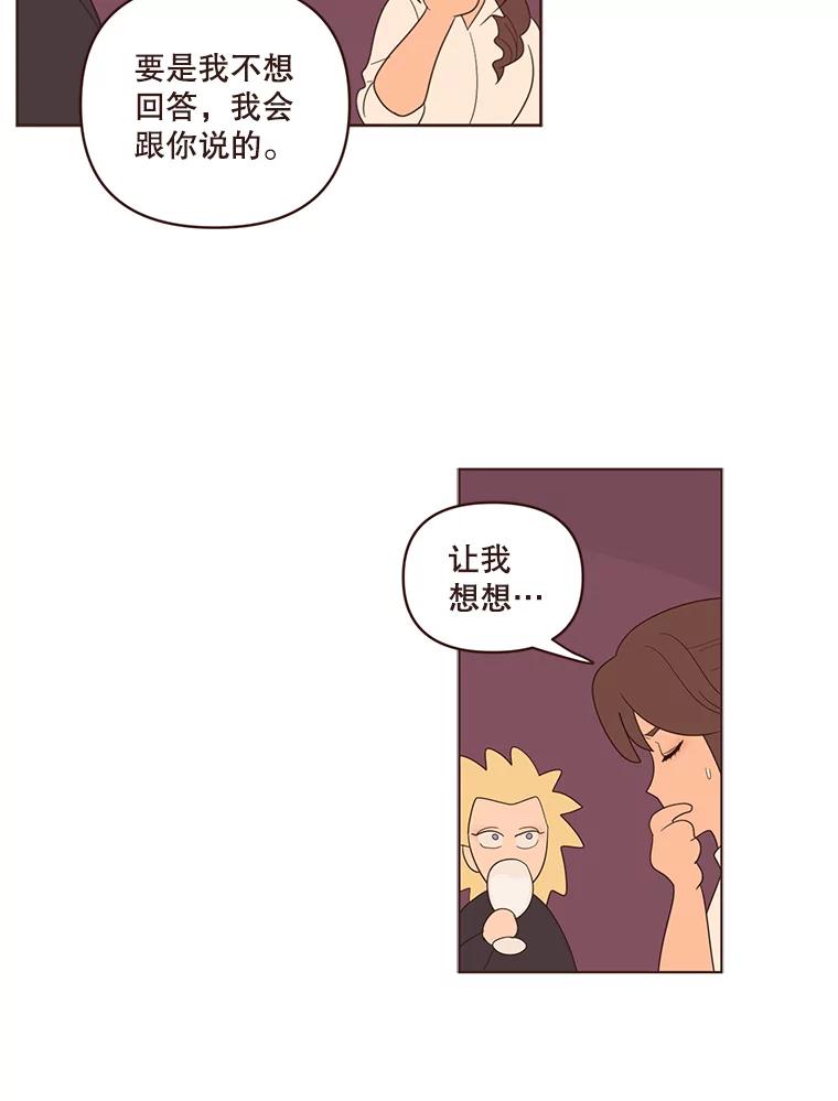 《财阀访谈》17.读者采访 第32页