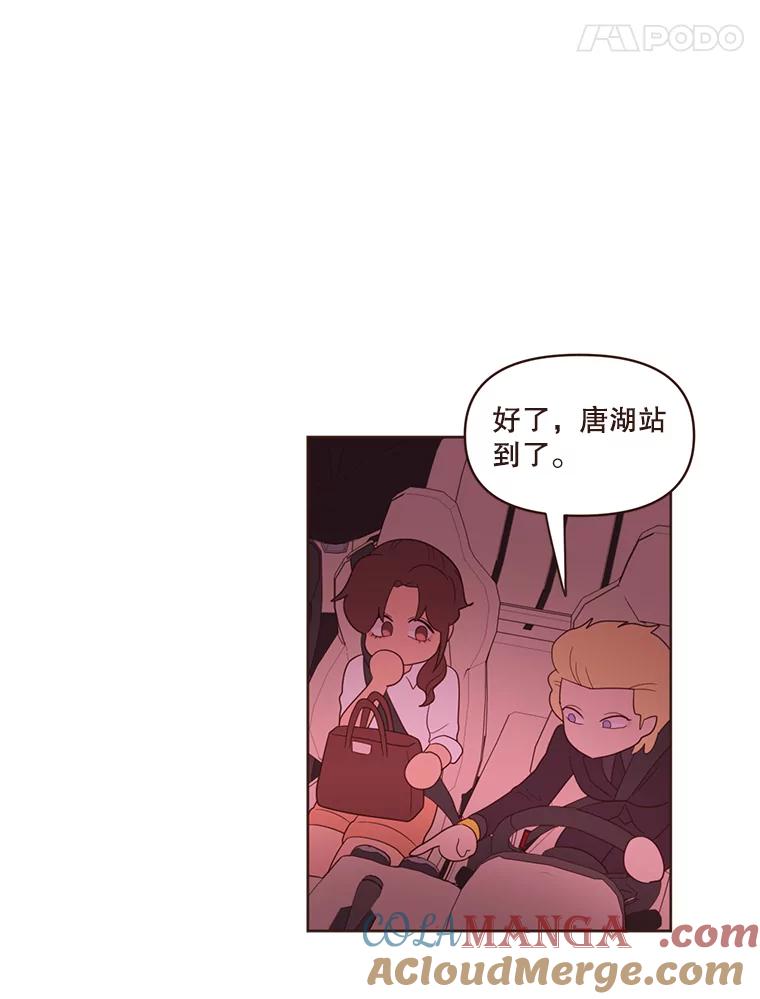 《财阀访谈》17.读者采访 第77页