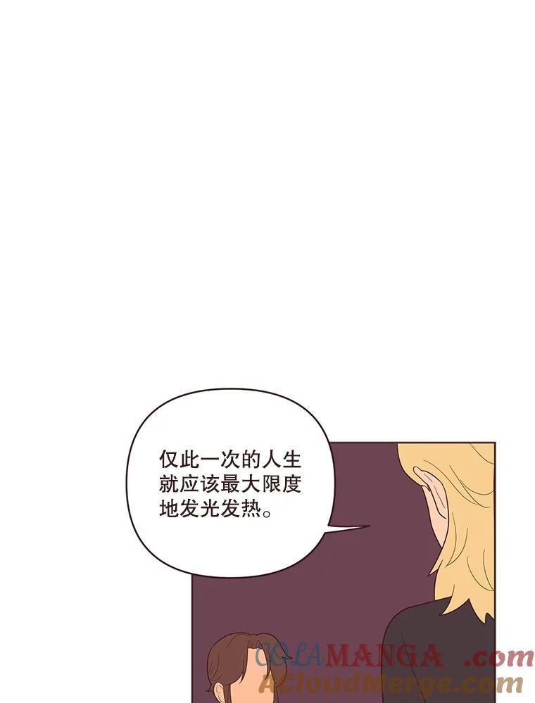 《财阀访谈》17.读者采访 第45页