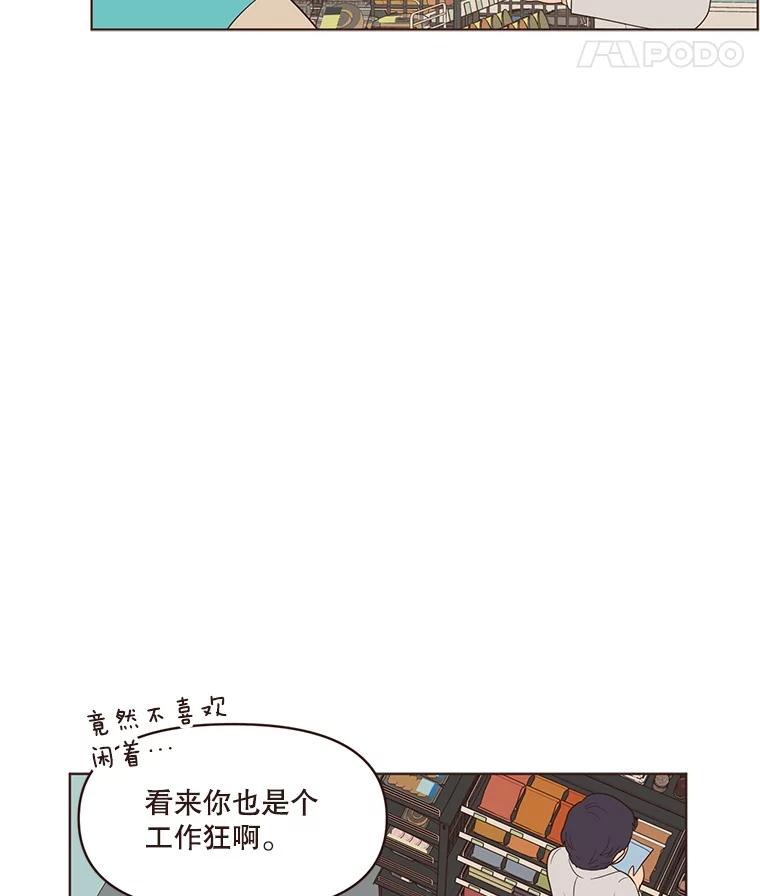 《财阀访谈》18.外向的人和内向的人 第5页