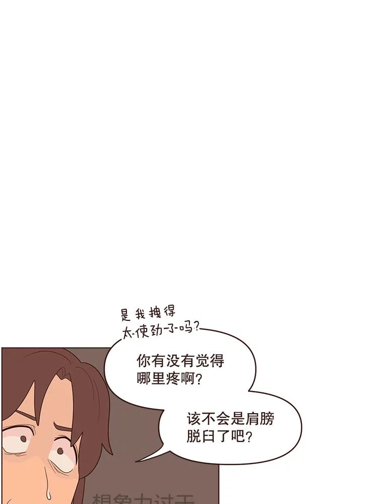《财阀访谈》18.外向的人和内向的人 第23页