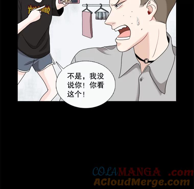 《甜咸男女》19.同学会 第58页