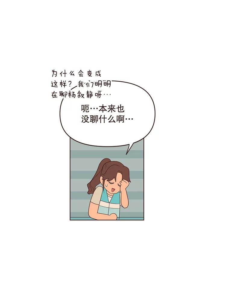 《财阀访谈》18.外向的人和内向的人 第62页