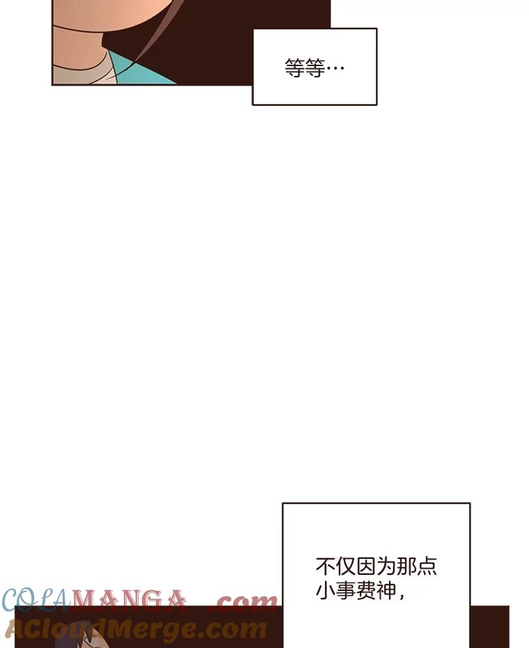 《财阀访谈》18.外向的人和内向的人 第76页