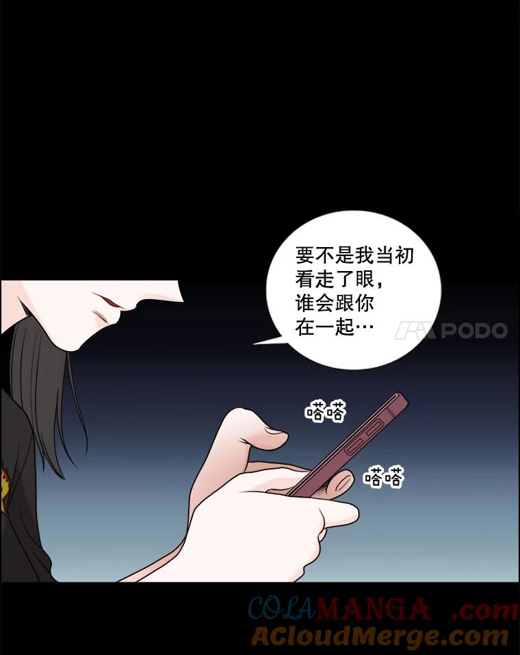 《甜咸男女》19.同学会 第73页