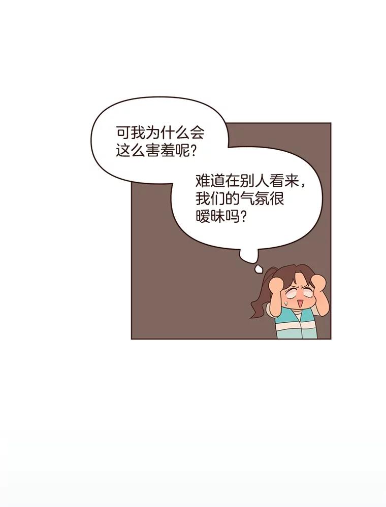 《财阀访谈》18.外向的人和内向的人 第63页