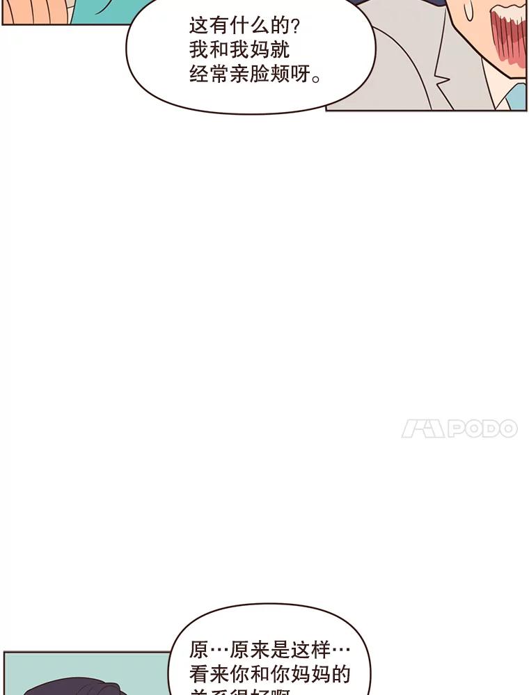 《财阀访谈》18.外向的人和内向的人 第51页