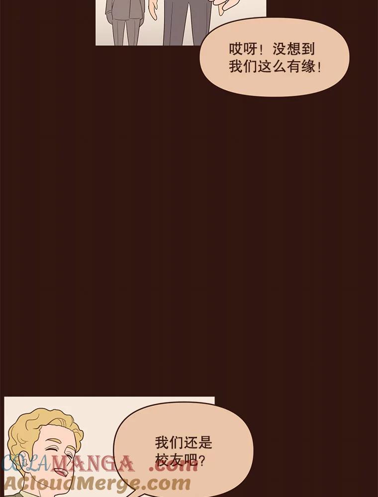 《财阀访谈》18.外向的人和内向的人 第43页