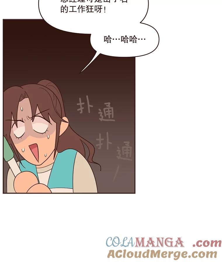 《财阀访谈》18.外向的人和内向的人 第7页