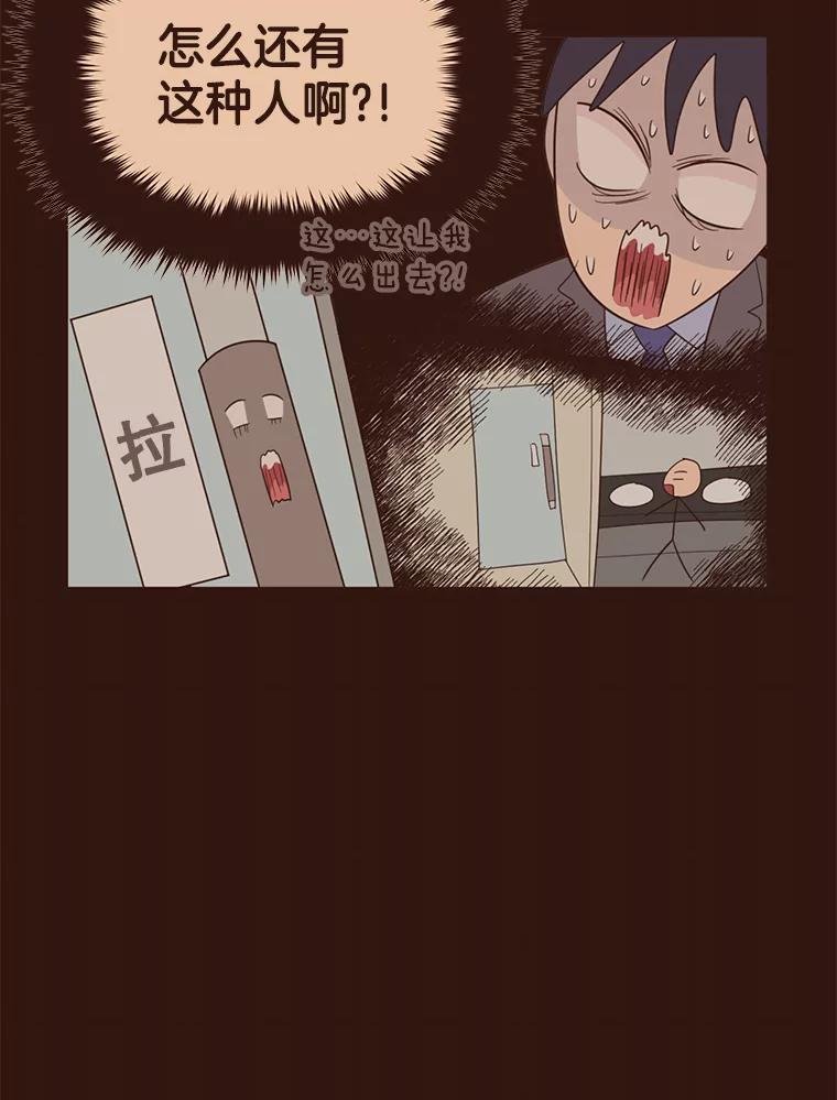 《财阀访谈》18.外向的人和内向的人 第39页
