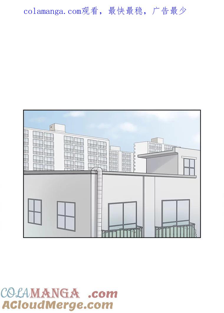 《甜咸男女》19.同学会 第1页