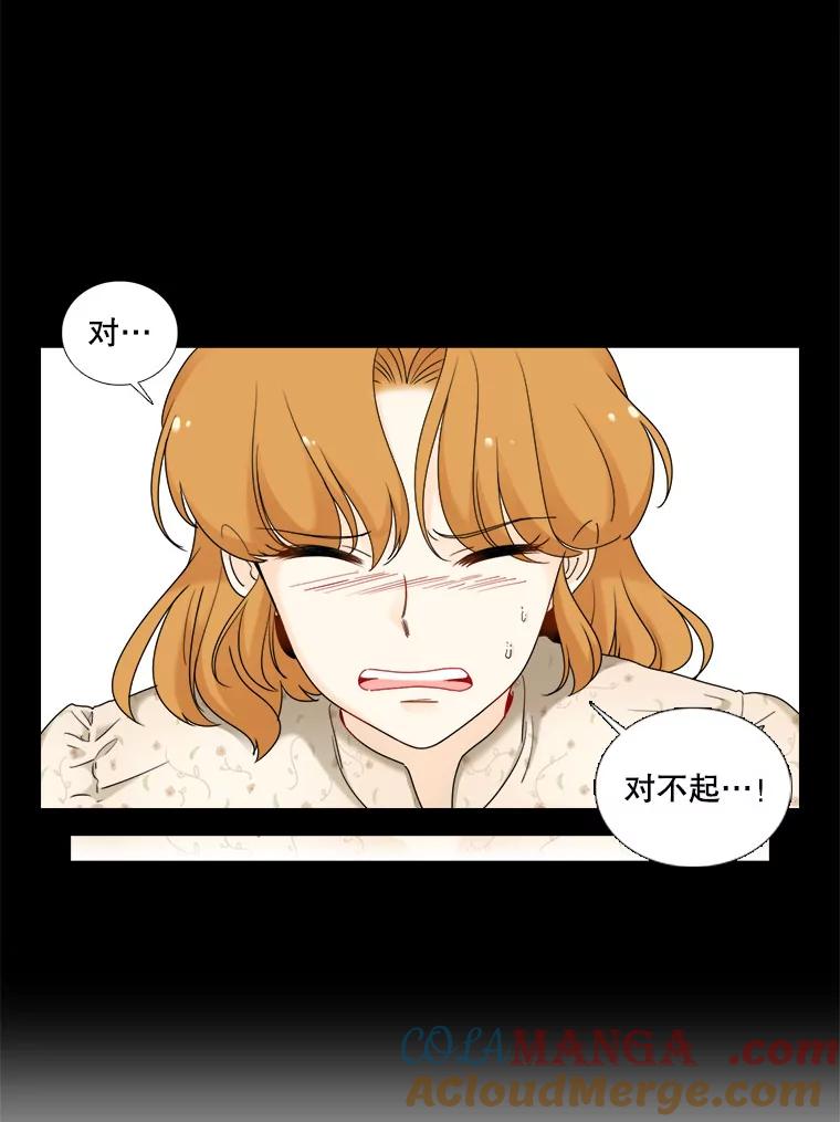 《甜咸男女》19.同学会 第37页