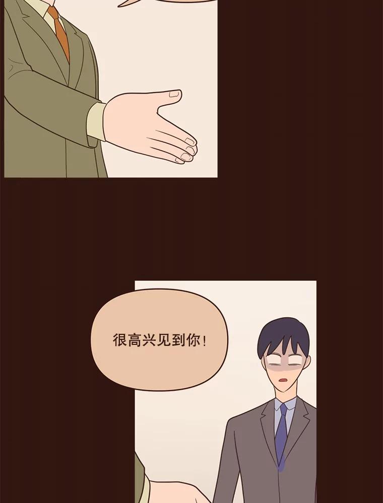 《财阀访谈》18.外向的人和内向的人 第44页