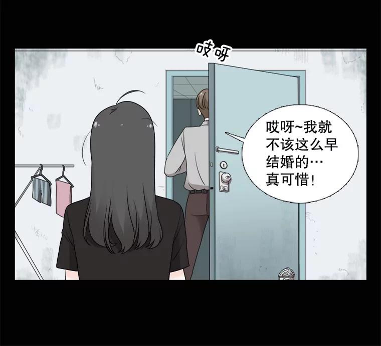 《甜咸男女》19.同学会 第71页