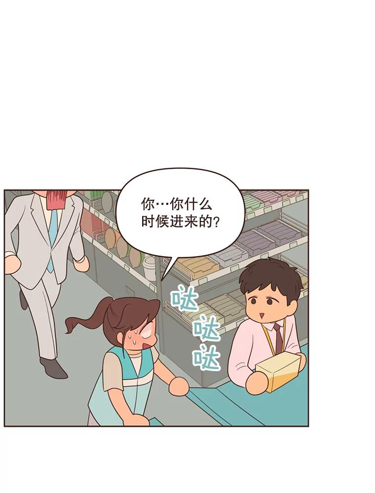 《财阀访谈》18.外向的人和内向的人 第56页