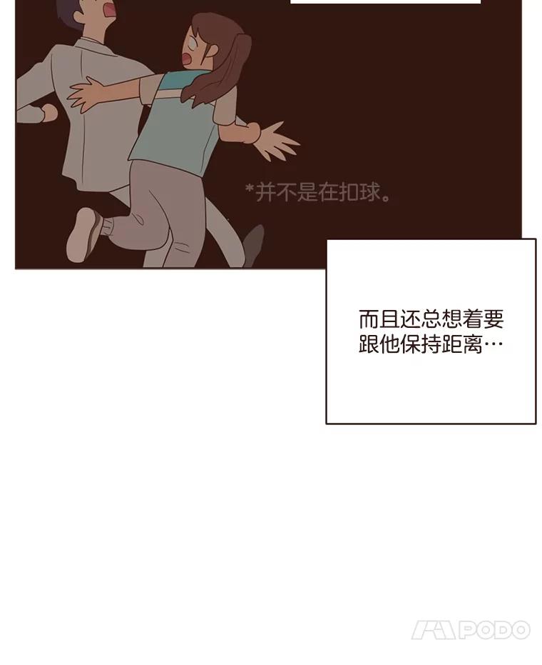 《财阀访谈》18.外向的人和内向的人 第77页