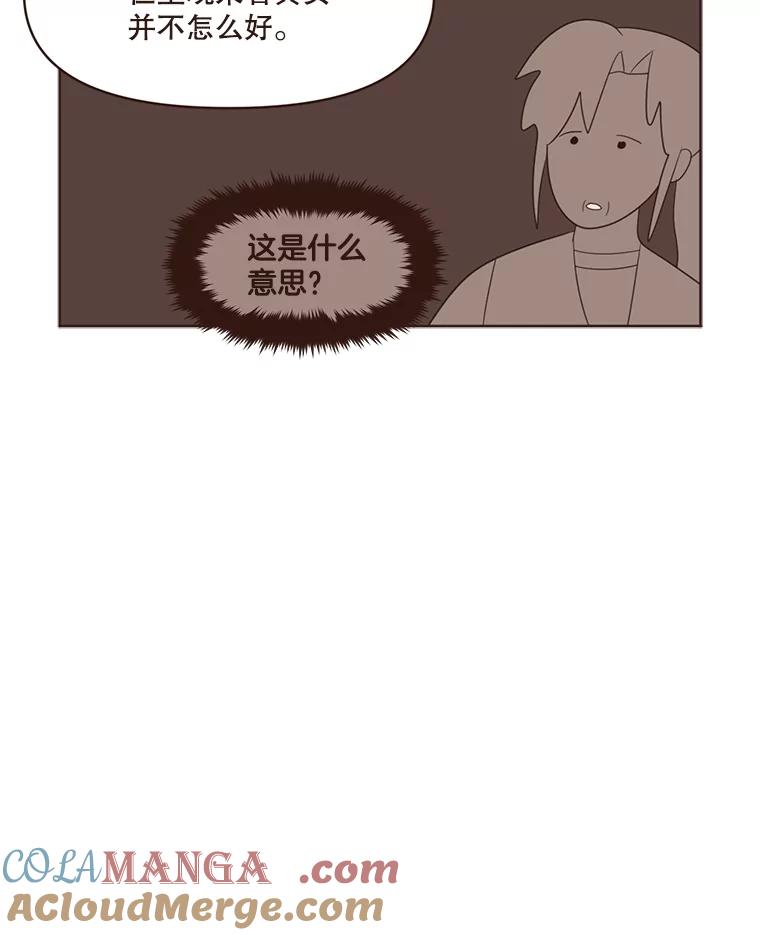 《财阀访谈》18.外向的人和内向的人 第13页