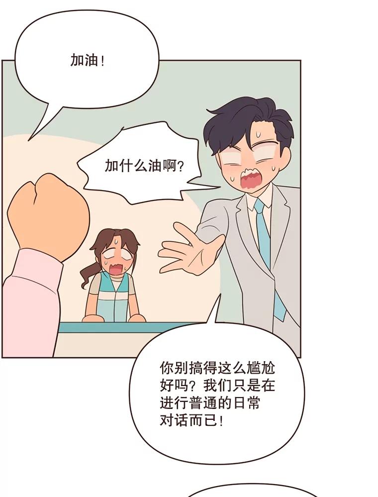 《财阀访谈》18.外向的人和内向的人 第60页