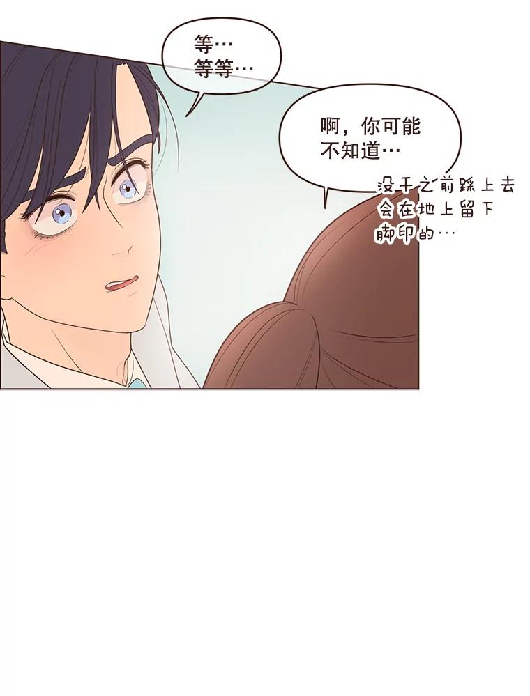 《财阀访谈》18.外向的人和内向的人 第20页