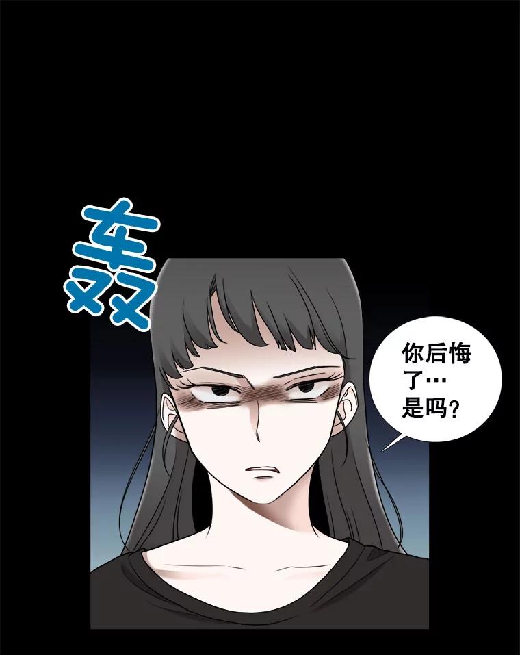 《甜咸男女》19.同学会 第72页