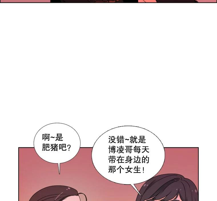《甜咸男女》19.同学会 第47页