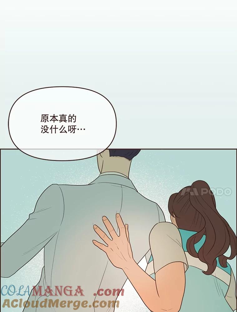 《财阀访谈》18.外向的人和内向的人 第64页