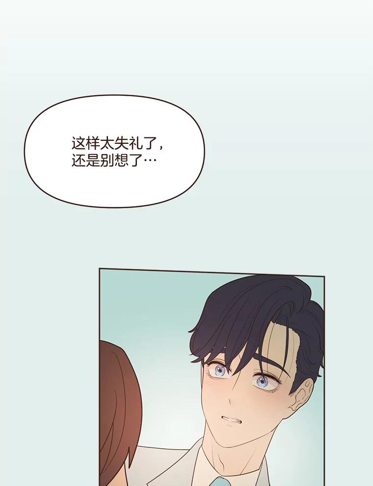 《财阀访谈》18.外向的人和内向的人 第69页