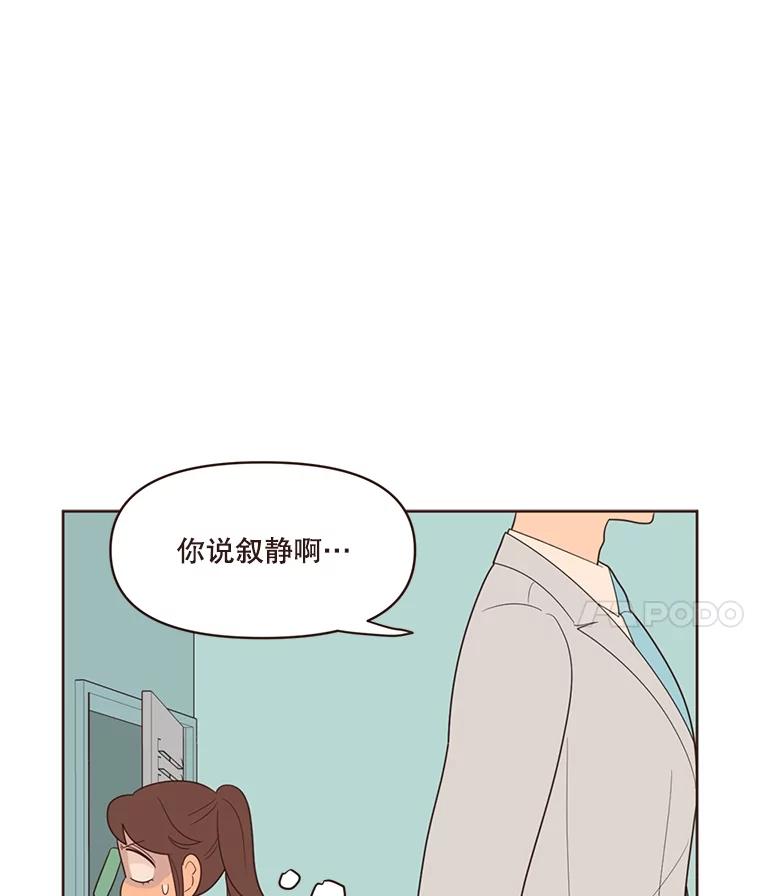 《财阀访谈》18.外向的人和内向的人 第8页