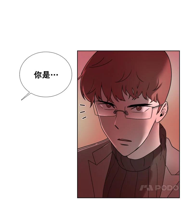 《甜咸男女》19.同学会 第80页