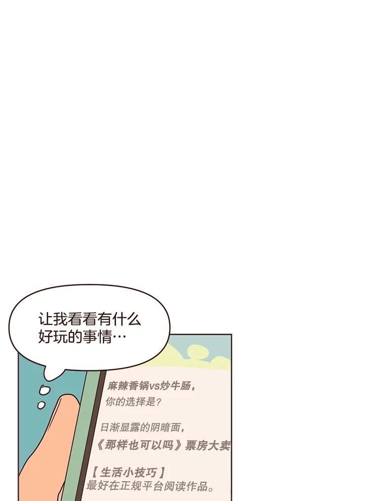 《财阀访谈》18.外向的人和内向的人 第72页