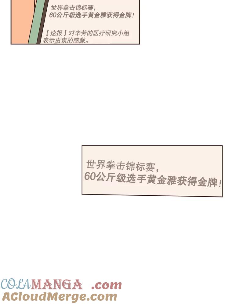 《财阀访谈》18.外向的人和内向的人 第73页