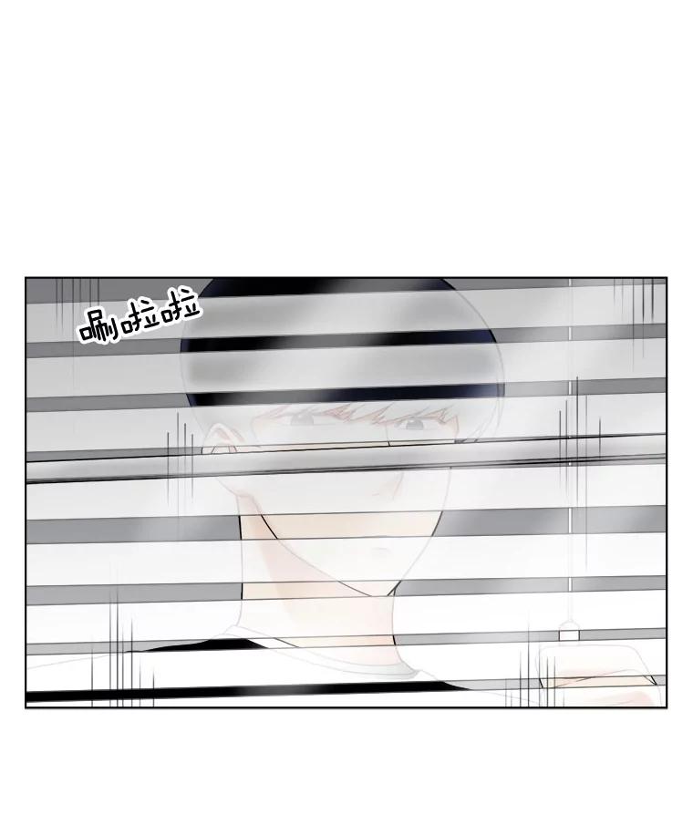《甜咸男女》19.同学会 第24页