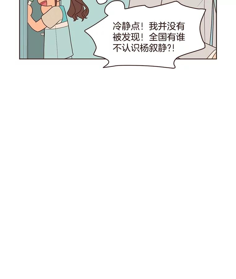 《财阀访谈》18.外向的人和内向的人 第9页