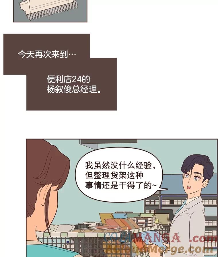 《财阀访谈》18.外向的人和内向的人 第4页