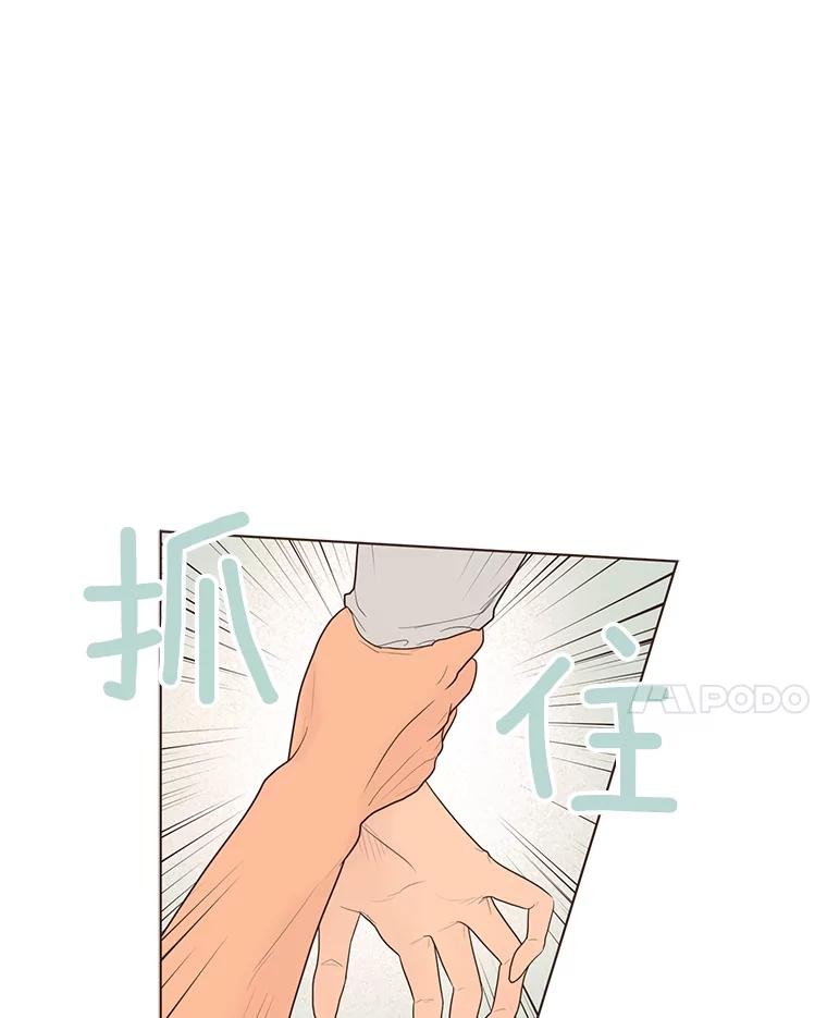 《财阀访谈》18.外向的人和内向的人 第15页