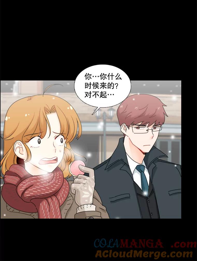 《甜咸男女》19.同学会 第34页