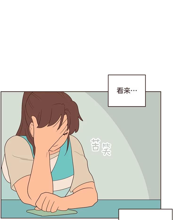 《财阀访谈》18.外向的人和内向的人 第78页