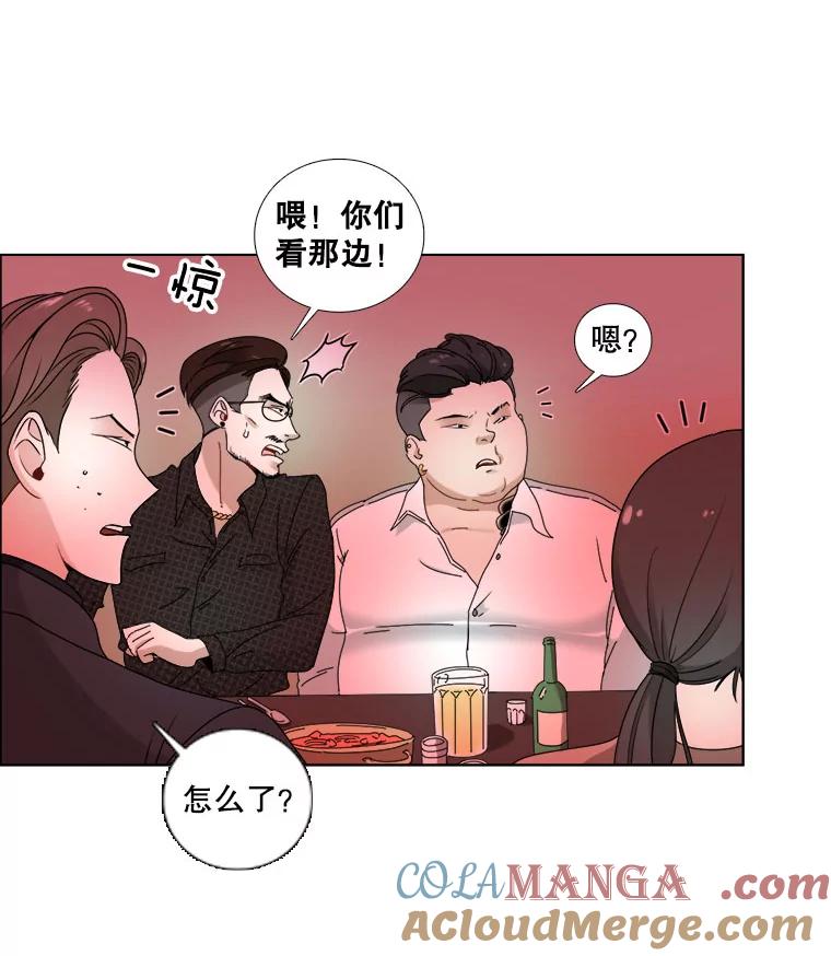 《甜咸男女》19.同学会 第64页