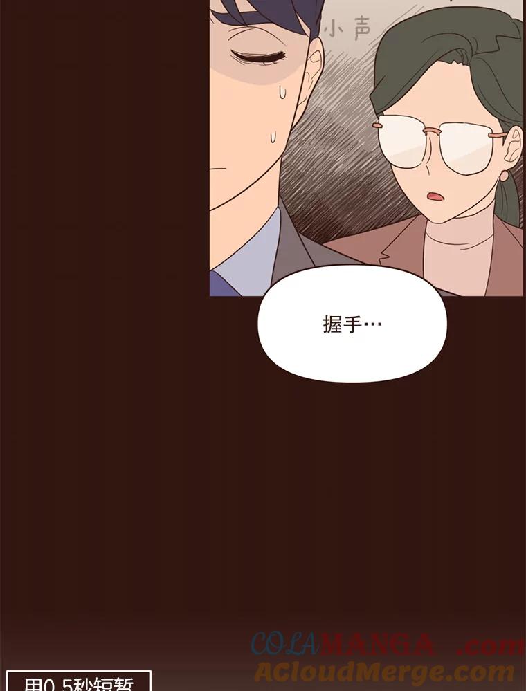 《财阀访谈》18.外向的人和内向的人 第46页