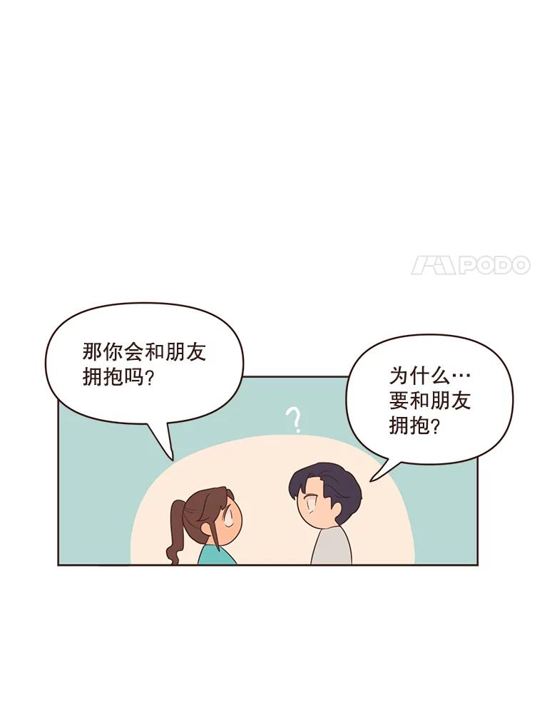 《财阀访谈》18.外向的人和内向的人 第48页